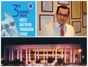 Πόνος στην «περίοδο» - Ομιλία στο 3ο Πανελλήνιο Συνέδριο Μαιευτήρων Γυναικολόγων